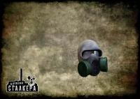 Противогаз S.T.A.L.K.E.R