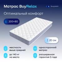 Матрас buyson BuyRelax, независимые пружины, 200х80 см