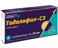 Тадалафил-СЗ, таблетки покрытые пленочной оболочкой 20 мг, 4 шт