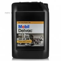 MOBIL 152673 Масо моторное MOBIL Delvac MX Extra 10W-40 20