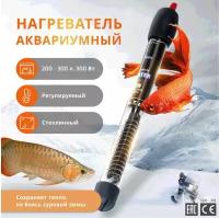 SHANDA SDH-318 Нагреватель регулируемый, стеклянный, 300Вт