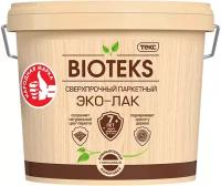 Лак Паркетный Акриловый Текс Bioteks Эко-Лак 5л Сверхпрочный без Запаха Полуматовый / Биотекс*