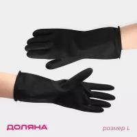 Черные хозяйственные латексные перчатки (размер L) (черный)