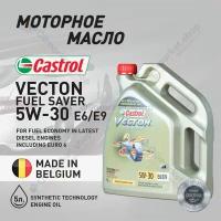 Масло моторное VECTON FUEL SAVER 5W-30 E6/E9, 5 л