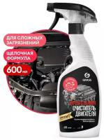 Мощный очиститель двигателя GRASS MOTOR CLEANER (щелочной) 600 мл