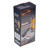 Насос для перекачивания топлива (40 л/мин) 12V 