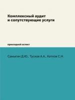 Самыгин Д.Ю., Тусков А.А., Катков С.Н. 