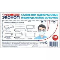 Салфетки косметические одноразовые Эконом Smart индивид.барьерн. 50шт/рул