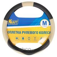 Оплетка, иск. замша+кожа, бежевая/черная, 38 см / M KRAFT KT800305