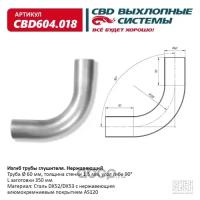 Изгиб трубы глушителя d6090, L350. CBD604.018, CBD604018 Cbd CBD604.018