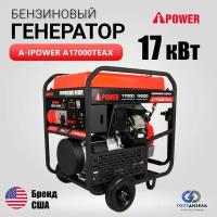 Генератор бензиновый A-iPower A17000ТEAX (17кВт) трехфазный, электростартер, 33 л.с