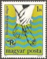 (1977-078) Марка Венгрия 