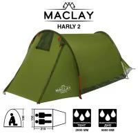 Maclay Палатка туристическая Maclay HARLY 2, р. 210х150х100 см, 2-местная, однослойная