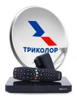 Комплект спутникового телевидения Триколор ТВ на один ТВ Ultra HD 4K . Центр