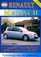 Автокнига: руководство / инструкция по ремонту и эксплуатации RENAULT MEGANE II (рено меган 2) бензин с 2004 года выпуска, 5-91092-004-9, издательство Машсервис