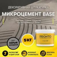 Декоративная сухая штукатурка микроцемент PRONTO (5кг.)