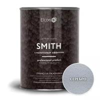 Краска кузнечная по металлу Elcon Smith, молотковая 0,8 кг, серебро