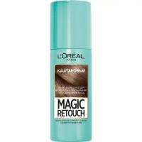 L'Oreal Magic Retouch Тонирующий спрей для мгновенного закрашивания отросших корней, оттенок Каштановый, 75 мл