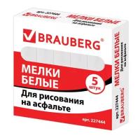 Мел BRAUBERG