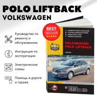 Автокнига: руководство / инструкция по ремонту и эксплуатации VOLKSWAGEN POLO LIFTBACK (фольксваген поло) бензин с 2020 года выпуска, 978-617-577-303-1, издательство Монолит