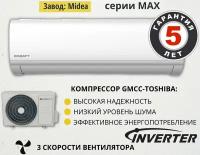 Сплит-система Kraft MAX KF-MAX07E inverter (завод Midea)