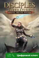 Ключ на Disciples: Liberation Digital Deluxe Edition [Полностью на русском, Xbox One, Xbox X | S]