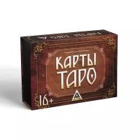 Карты Таро ЛАС играс в подарочной коробке