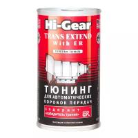 Тюнинг для АКПП с ER Hi-Gear (HG7011) 325мл