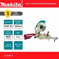 Пила торцовочная LS1040N (LS 1040 N) MAKITA