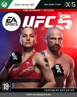 UFC 5 Standart Edition Xbox Series X|S Цифровой ключ Инструкция