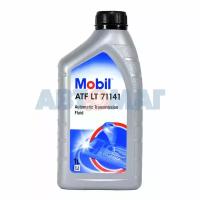 Масло трансмиссионное Mobil ATF (LT 71141) 1л синтетическое