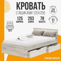 Полутороспальная Кровать 120х200 С Ящиками дуб крафт серый/дуб крафт белый - СМ0714