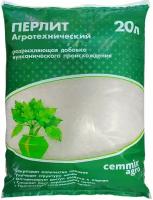 Перлит агротехнический Cemmix 20 л