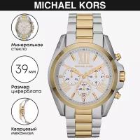 Наручные часы Michael Kors Bradshaw MK5627