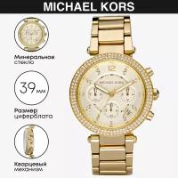 Наручные часы Michael Kors Parker MK5354