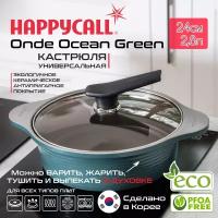 Кастрюля Happycall Onde Ocean Green 24см