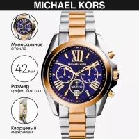Наручные часы Michael Kors Bradshaw MK5976