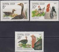 Почтовые марки СССР 1990г. 