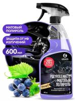 Полироль панели Grass Polyrol Matte Виноград 600 мл