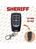 Брелок для Sheriff ZX900, ZX910, ZX925, ZX700 ZX710, ZX725