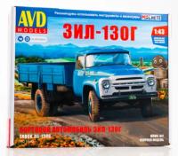 AVD MODELS Бортовой автомобиль ЗИЛ-130Г 1:43