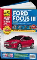 Автокнига: руководство / инструкция по ремонту и эксплуатации FORD FOCUS 3 (форд фокус 3) бензин с 2012 года выпуска в цветных фотографиях, 978-5-91774-947-1, издательство Третий Рим