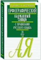 Булыко А., Артемьева Е. 