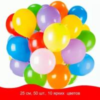 Шары воздушные Золотая Сказка 10 (25 см) 50 шт 10 цветов 105001 (3)