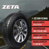 Zeta ZTR18 185/75R16C-8PR