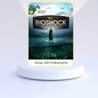 2K Games Игра BioShock: The Collection Xbox (Цифровая версия, регион активации - Турция)