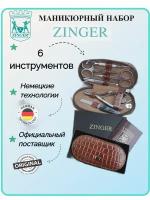 Маникюрный набор на молнии ZINGER, MS-7104-L, 6 предметов, кожаный чехол, цвет коричневый