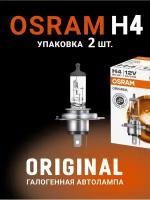 Комплект галогенных ламп Osram H4 (60/55W 12V) Original Line 2 шт