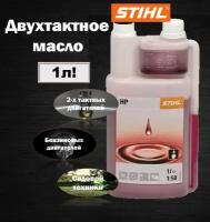 Масло для садовой техники STIHL HP с дозатором, 1 л