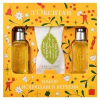 Набор для ухода за телом с ароматом вербены L'Occitane Искрящаяся вербена